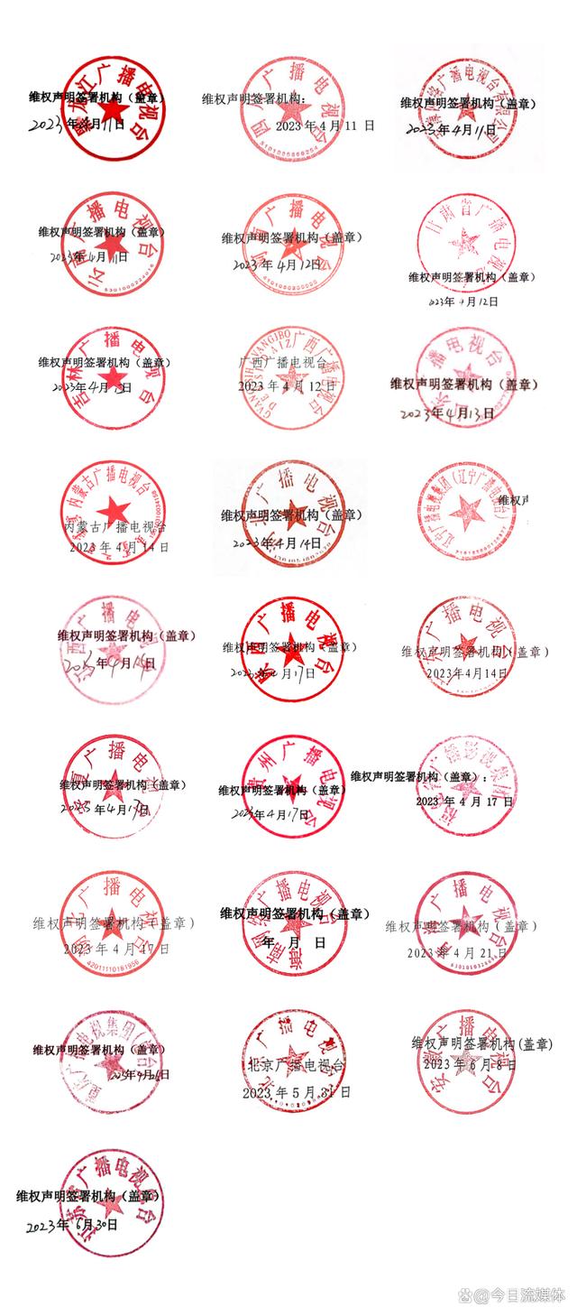 新澳门开奖号码2024年开奖结果_独家｜复盘IPTV2023上半年：大事件背后的大趋势  第2张